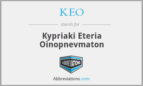 KEO - Kypriaki Eteria Oinopnevmaton