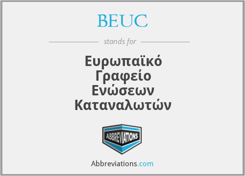 What does BEUC stand for?