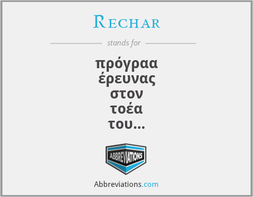 What does RECHAR stand for?