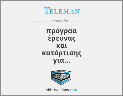 What does TELEMAN stand for?